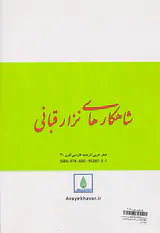شاهکارهای نزار قبانی